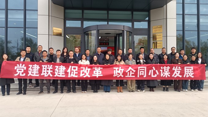 黨建聯(lián)建促改革 政企同心謀發(fā)展——蘭州新區(qū)企服中心參觀西部工程檢測研發(fā)基地